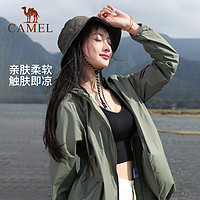 CAMEL 骆驼 女装防晒衣2024春夏新款户外防紫外线遮阳透气防晒服休闲外套