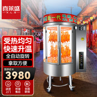 喜莱盛烤鸭炉商用全自动热风智能电烤炉大容量烤鸭烤鸡排骨叉烧多功能旋转一体式烤炉CY-821