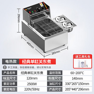 维纳仕关东煮机器商用 电热关格子锅小卖部便利店麻辣烫锅串串香机单缸九格宫 FY-81 【单缸】九格关东煮