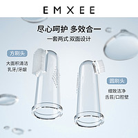 EMXEE 嫚熙 指套牙刷婴儿硅胶手指套牙刷0—1岁宝宝乳牙刷牙齿舌苔清洁器