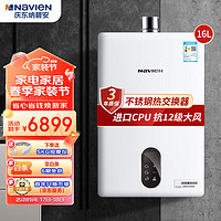 纳碧安（navien）庆东16升燃气热水器 家用防冻抗风 不锈钢交换器JSQ32-NGW510C 16l