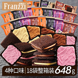 Franzzi 法丽兹 夹心曲奇饼干 648g