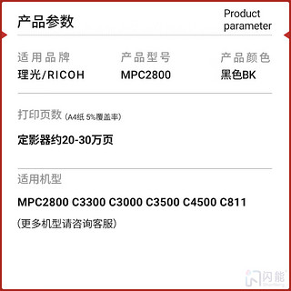 闪能适用理光MPC2800 C3300 C3000 C3500 C4500 C811定影器 C3500 C4500定影器 加热组件-110V