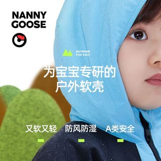 保姆鹅 儿童户外服男童女童宝宝防风防水外套中大童加绒登山服春秋