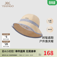 YeeHoO英氏儿童帽子宝宝遮阳帽时尚渔夫帽男宝女宝帽子春夏 24年春季 朴原色 48cm(请根据宝宝实际头围选择)