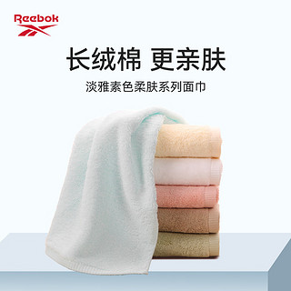 REEBOK锐步 洗脸毛巾加厚 淡雅素色柔肤系列面巾 RMJ19 
