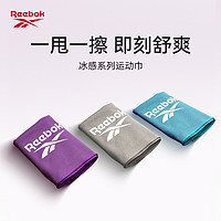 REEBOK锐步 运动巾 游泳运动毛巾吸汗羽毛球跑步运动毛巾割绒 RMJ33 【3条装】紫+绿+灰