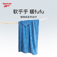 REEBOK锐步 成人大浴巾男女吸水 珊瑚绒系列浴巾 RYJ09 70*140cm 蓝色
