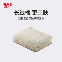 REEBOK锐步 纯棉洗脸毛巾加厚 淡雅素色柔肤系列面巾 RMJ19 34*75cm 绿色