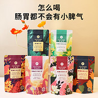 茶涵养 乌龙茶绿茶花茶菊花普洱决明子橙皮荔枝香草伯爵茉莉红茶果茶茶包