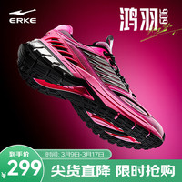  ERKE/鸿星尔克 防滑 女士休闲鞋