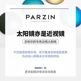 帕森（PARZIN）近视太阳镜 范丞丞同款猫眼可折叠防晒驾驶墨镜 可配近视 91511 焦糖咖