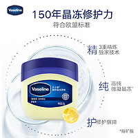 Vaseline 凡士林 身体乳修护晶冻霜锁水50g单品温和保湿滋润秋冬