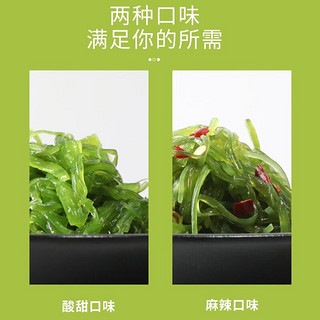 海狸先生 海藻沙拉凉拌菜即食调味裙带菜下饭菜 酸甜味2* 100g