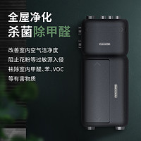 PHNIX 芬尼 墨竹系列PDJX-350-EC全屋壁挂式中央新风新风系统家用