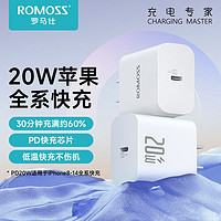 ROMOSS 罗马仕 充电器PD20W快充头苹果15pro max插头iPhone14/13/12通用12