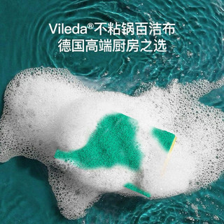 微力达（Vileda）【德国品牌】洗碗百洁布厨房吸水海绵擦洗碗刷锅抹布去油污神 【德国品牌】吸水型3包装