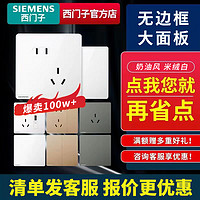 SIEMENS 西门子 开关插座面板皓彩系列灰家用86型16a三孔usb五孔官方旗舰店