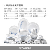 景德镇陶瓷餐具套装中式玲珑釉中彩天青家用吃饭面碗盘子组合整套乔迁礼 釉中天青餐具套装 58头