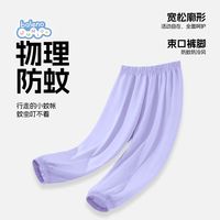 Baleno Junior班尼路童装儿童夏季防蚊裤女童2024中大童薄款女大童凉感裤子 紫色 150cm