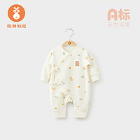 微狮牧尼新生儿衣服春秋0-6月婴儿连体衣哈衣初生宝宝和尚服秋装 暖杏色 52cm