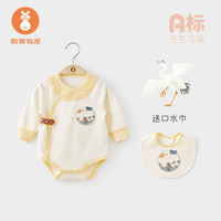 微狮牧尼新生婴儿衣服春秋长袖包屁衣中国风宝宝连体三角哈衣秋装 月杏色 52cm