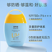 水韵梦 SYUMON水韵梦润可盈防晒霜SPF50+防汗防紫外线清爽隔离不假白QF