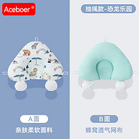 AceboerAceboer新生婴儿定型枕头云朵枕0-12个月宝宝安抚纠正头型 动物世界【0~6月三向抽绳调节】