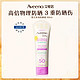  Aveeno 艾惟诺 儿童防晒霜防晒乳婴儿防水防紫外线SPF50　