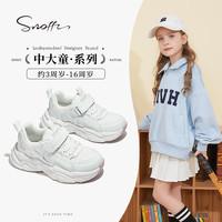 斯纳菲（Snoffy）儿童小白鞋春季女童运动鞋舒适透气中大童百搭休闲鞋 云峰白28 28（脚长17.1cm）