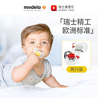 medela 美德乐 安抚奶嘴新生婴儿防胀气超软仿真萌趣宝宝睡觉哄娃神器