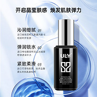 ULY 英国ULY优丽凝时胶原焕采精华液 40ml