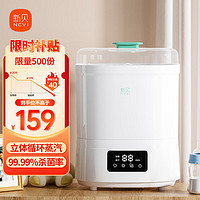 移动端、京东百亿补贴：ncvi 新贝 奶瓶消毒器 10L