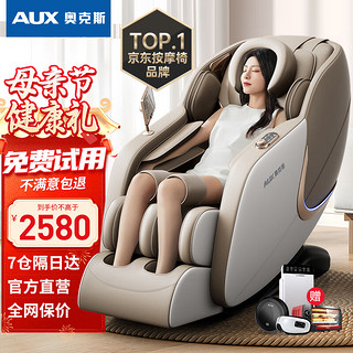AUX 奥克斯 高端3D按摩椅家用