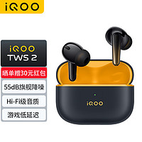 vivo iQOO TWS2幻影黄