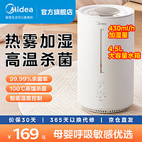 Midea 美的 热雾加湿器 3RWLS