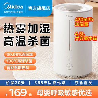 Midea 美的 热雾加湿器 3RWLS