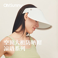 OhSunny 女士大檐防晒帽 SLH3M088-2