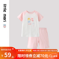 little mori小森林儿童短袖套装短袖内衣两件装家居服套装夏 粉橘色 130cm
