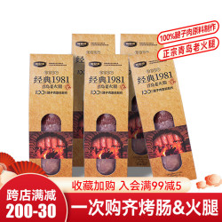 波尼亚 1号青岛老火腿 单支礼盒装1981老火腿300g*5