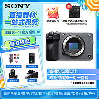 SONY 索尼 FX30B 专业电影摄影机