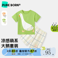 博睿恩【凉感棉】男女宝宝套装2024夏季婴幼儿衣服可爱大鹅T恤短裤 雪豆绿 110cm
