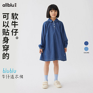 幼岚（ALLBLU）幼岚舒适轻盈耐磨blublu牛仔连衣裙24春季儿童女童连衣裙 天青 110cm