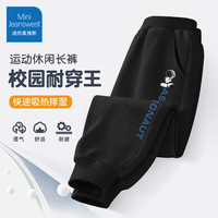迷你真维斯 MINI JEANSWEST迷你真维斯春秋款男童裤子休闲运动裤儿童卫裤中大童薄款男孩长裤 【春秋长裤】太空裤标黑色 130