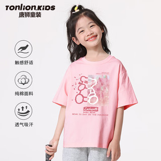 唐狮童装女童纯棉透气T恤中大童糖果色短袖上衣2024儿童时尚百搭夏装 白/粉心 150