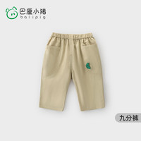 巴厘小猪儿童裤子女童春季九分裤宝宝长裤婴幼儿直筒阔腿裤春装男童休闲裤