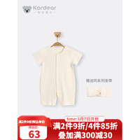 Kordear婴儿连体衣春夏季宝宝薄款外出哈衣新生儿空调服睡衣 米白 90cm