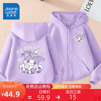 真维斯童装 JEANSWEST JNR女童外套春秋款女大童春季连帽卫衣开衫2024儿童加绒休闲衣服 【常规款】浅紫/雪糕猫 130cm