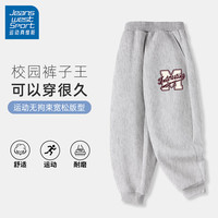 JEANSWEST SPORT真维斯集团儿童裤子男童运动休闲长裤春秋款中大童男孩校园风卫裤 灰 复古MX 140