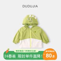 DUDUJIA嘟嘟家宝宝连帽外套春装儿童卡通长袖开衫春秋男童运动风上衣